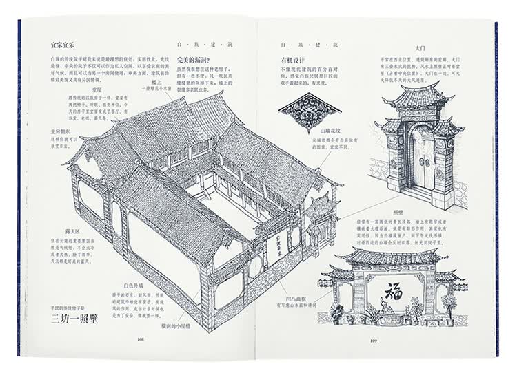 大理外传一个英国人用中文写出的书一个叫大理的地方