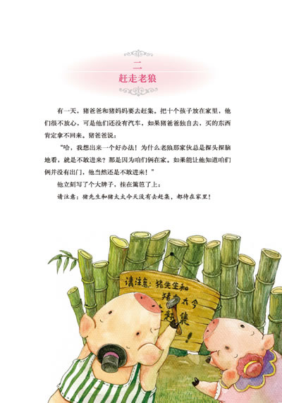 著有童话《小布头奇遇记》,《怪老头儿》,《小贝流浪记》等,曾