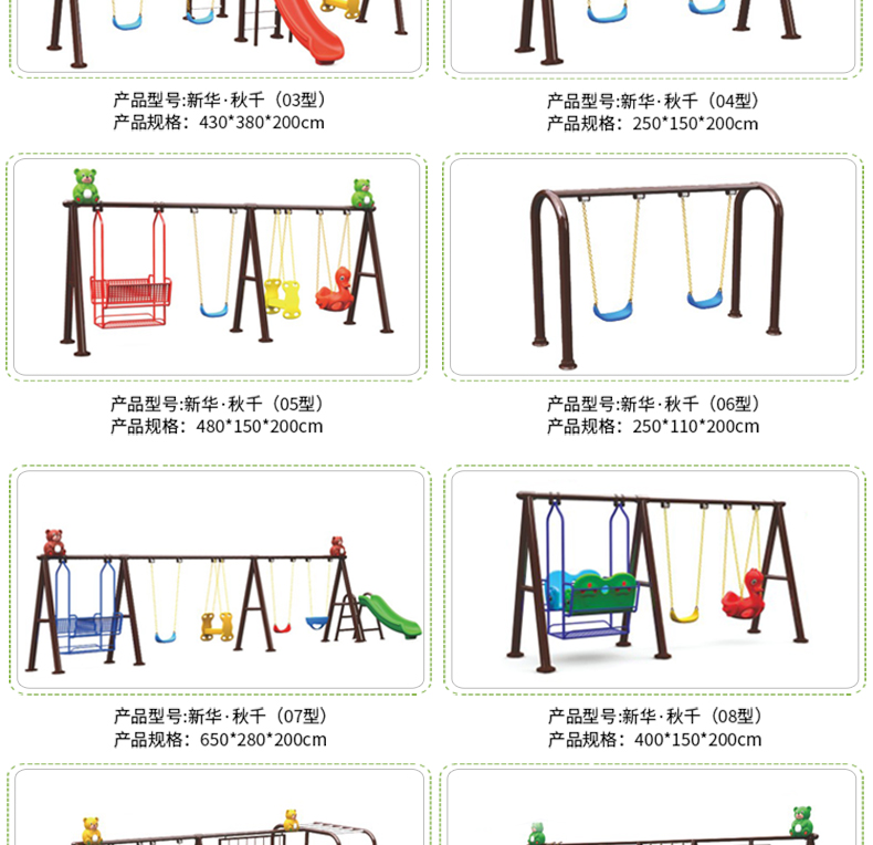 镀锌管秋千儿童户外大型玩具幼儿园别墅幼儿园小区乐园游乐场秋千04型