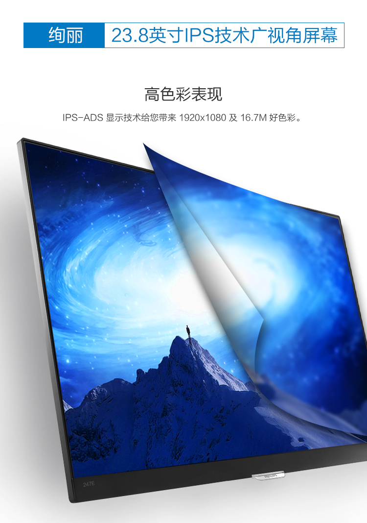 飞利浦(philips)247e7qhsb8 23.8英寸 电脑液晶显示器 细窄边框hdmi版