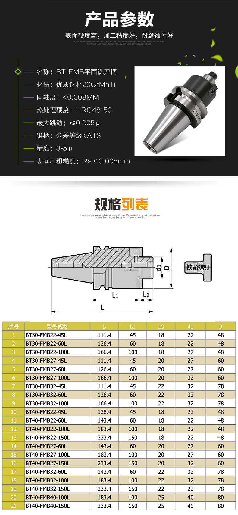 大飞数控加工bt40强力刀柄cnc高精度fmb刀柄bt40-fmb22-60l-100l bt30