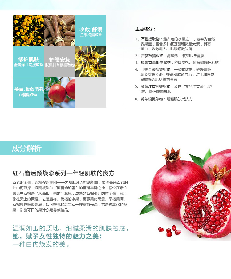 林清轩 红石榴活颜焕彩洁面凝露40g 卸妆洁面双合一清润通透