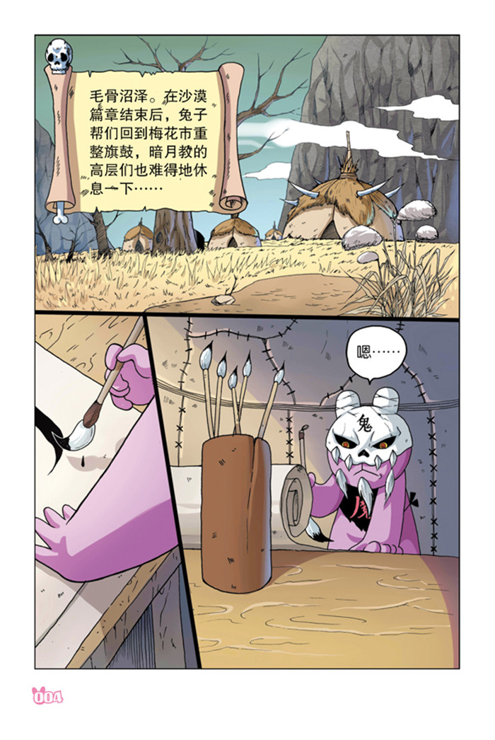 七话 海中玉兔族 第二百零八话 深海陌客 第二百零九话 礁枝和牡蛎壳