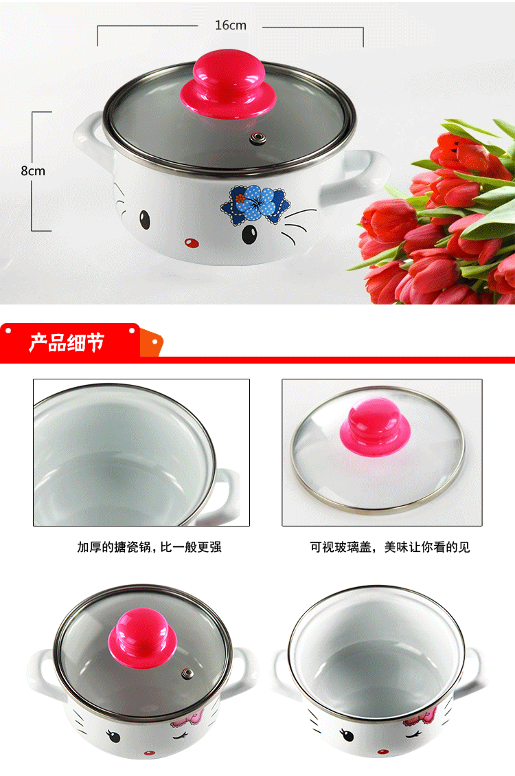 
                                        搪瓷奶锅煮奶锅小汤锅16cm 可爱凯蒂猫奶锅电磁炉通用 KT蓝色发夹双耳                