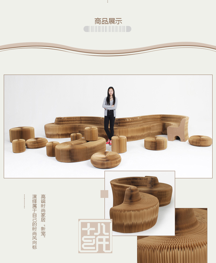 玩者 原色风琴沙发六人座(65cm)  创意沙发 特制牛皮纸伸缩沙发 创意纸沙发