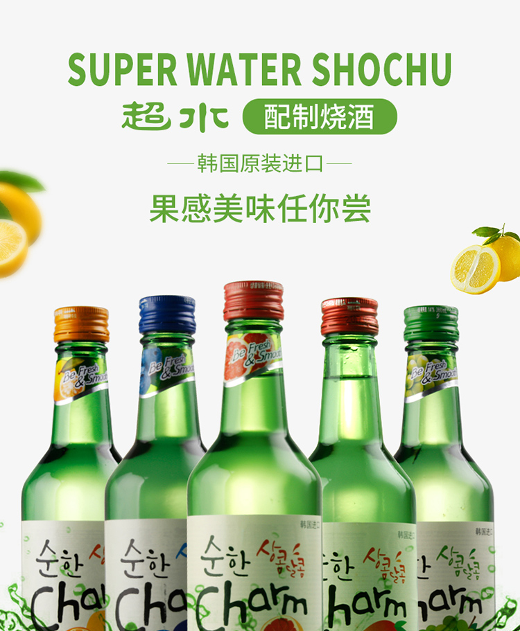 韩国果味烧酒超水水果烧酒360ml5瓶组合装