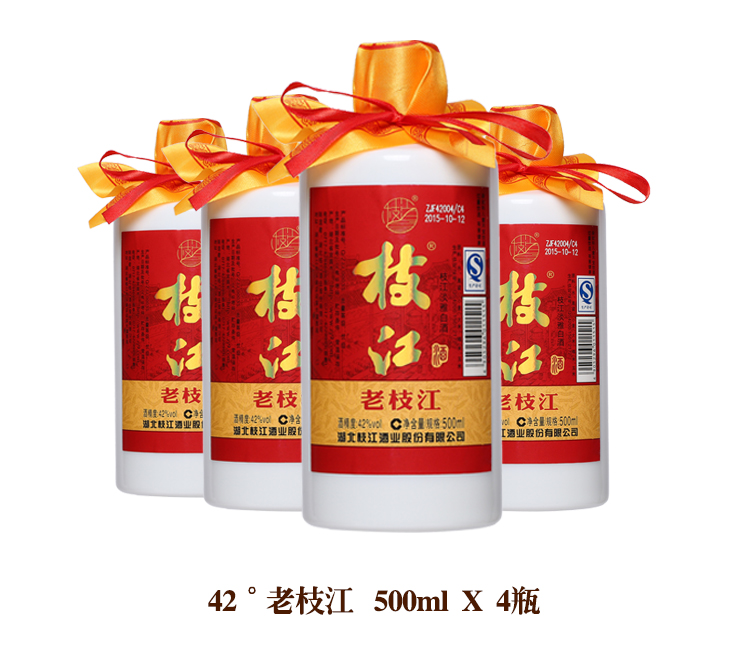 整箱白酒 老枝江白酒500ml 粮食酒 整箱4瓶装