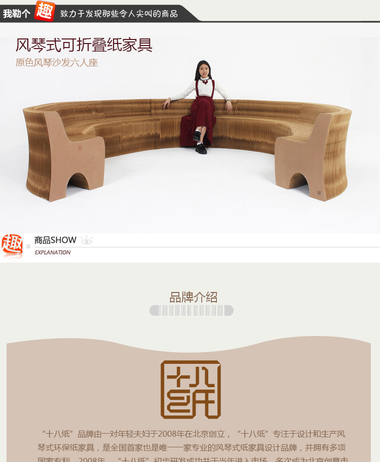 玩者 原色风琴沙发六人座(65cm)  创意沙发 特制牛皮纸伸缩沙发 创意纸沙发