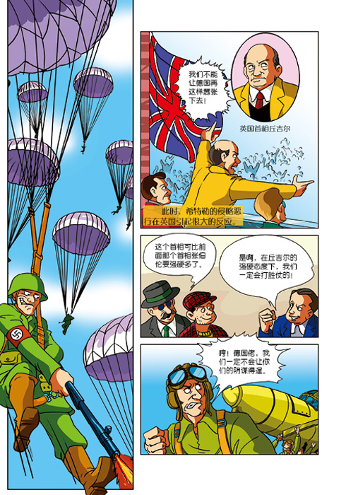 张武顺,中国台湾知名文化人,潜心于历史漫画的创作,组建的本套丛书的