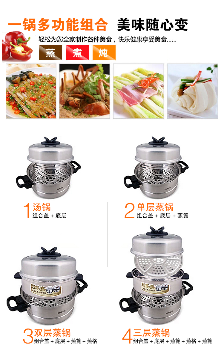 
                                                                                苏泊尔（SUPOR） 蒸锅  30cm巧乐宝易存储复底304不锈钢三层蒸锅 蒸笼 蒸馒头                