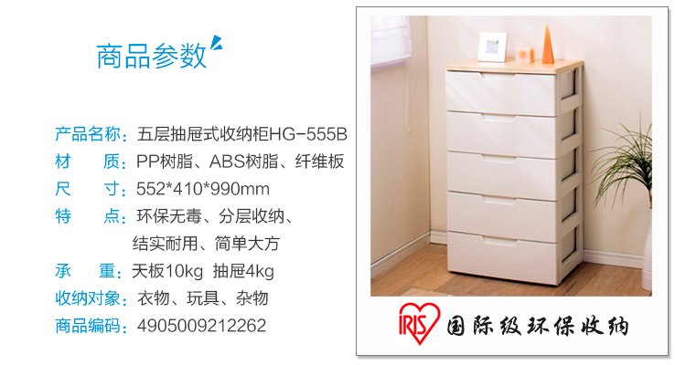 
                                        爱丽思IRIS收纳柜五层塑料抽屉式衣服整理柜杂物储物柜简约衣柜HG                
