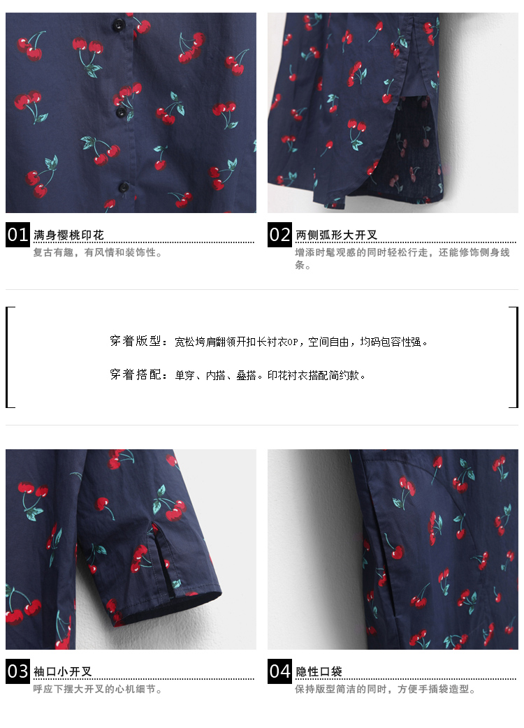 
                                        陌曦韩版宽松大码樱桃车厘子印花长款大衬衫女 图片色 L                