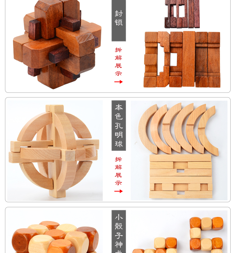 力解压木质孔明锁鲁班锁大人学生解锁趣味减压通关玩具 彩色十二姐妹