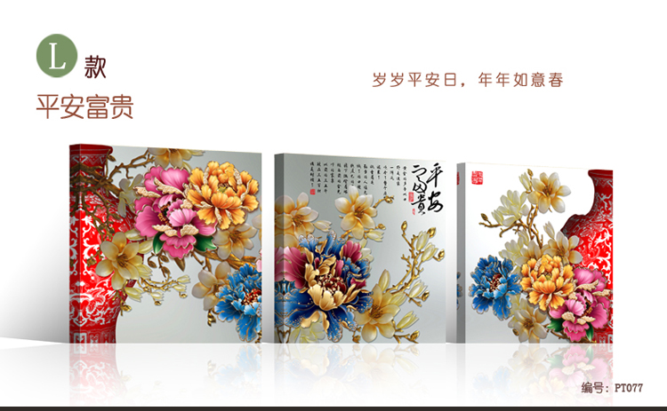 心联 家和富贵玉兰中式装饰画客厅现代简约三联画餐厅壁画卧室挂画沙发墙 H款 70x70厘米 厚度25毫米