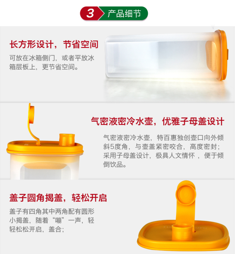 
                                        特百惠塑料冷水壶纤巧壶健康 2L带滤格超大容量 盖子颜色随机                