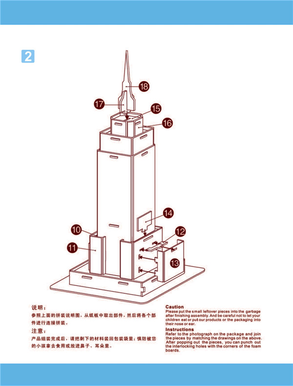 00taihu_ 有趣的三维立体拼图—迷你美国帝国大厦