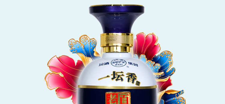 汾酒集团百年老坛一坛香53高度白酒名品475ml6整箱套装