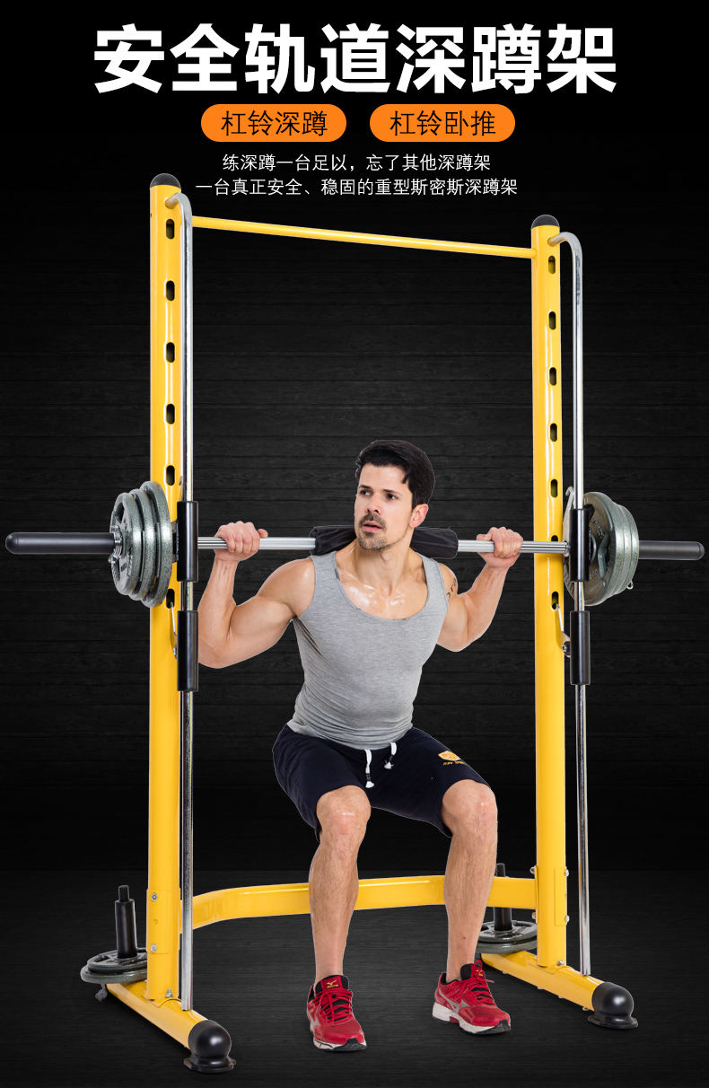 虹博史密斯机龙门架深蹲架卧推举重床小飞鸟综合训练器健身器材 轨道