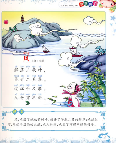 京东触屏版