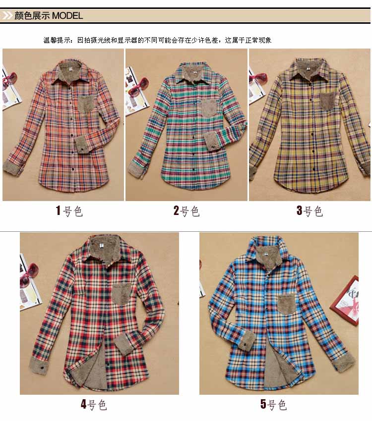 快乐嘉人 2015秋冬衬衫女式潮流时尚个性格子加绒加厚长袖女士休闲修身衬衣78 三号色 XL
