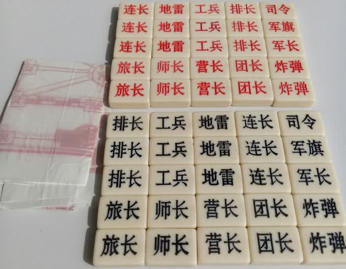 悠叶游2国军旗陆军棋象棋益智高级麻将象牙色陆战军旗