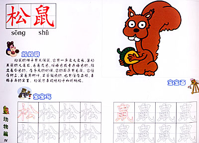 骆驼 长颈鹿 河马 狗熊 灰狼 狐狸 奶牛 黄牛 鳄鱼 熊猫 企鹅 袋鼠