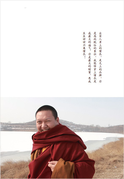 佛学院"拓然巴"学位,经师资格证获得者,知名上师泽仁扎西堪布自学汉语