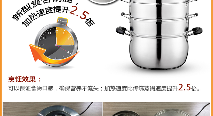 包邮家兴锅中香三层蒸锅不锈钢锅炖锅复合底汤锅蒸格加层锅24CM