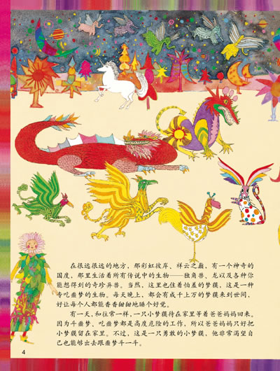 这是一套适合3-8岁儿童阅读的成长哲理绘本,共分4册:《大懒熊》《猎人