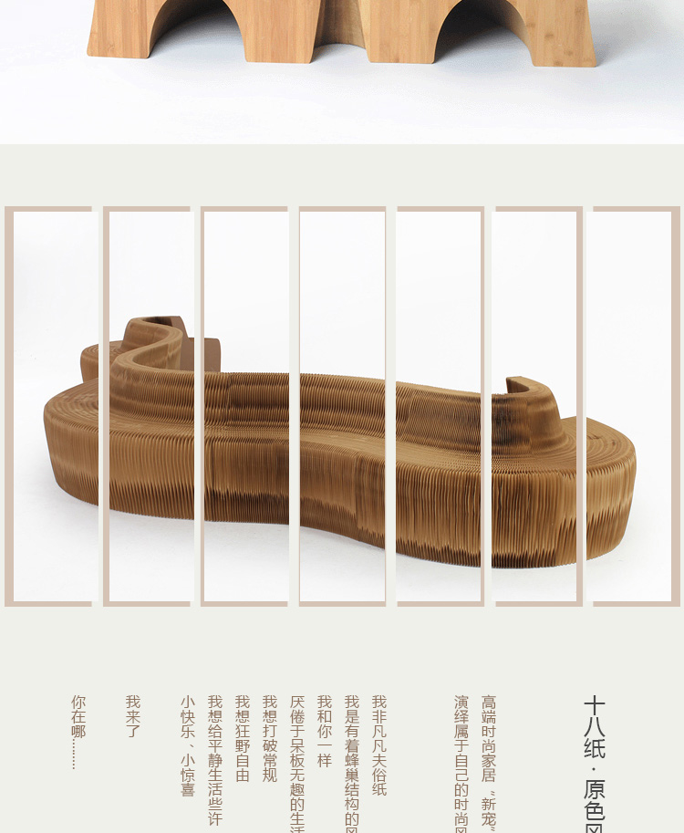 玩者 原色风琴沙发六人座(65cm)  创意沙发 特制牛皮纸伸缩沙发 创意纸沙发