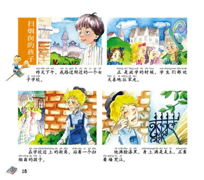 本书是一部令全世界亿万读者感动的伟大作品,它采用日记的形式,以一个