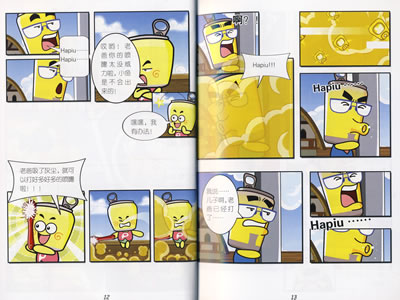 目录 哈皮父子(1) 哈皮父子(2) 哈皮父子(3) 哈皮父子(4) 哈皮父子(5)