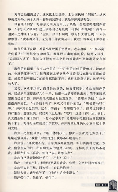 不想无心插柳,数年信笔由缰,著有《王贵与安娜》,《双面胶》等作品