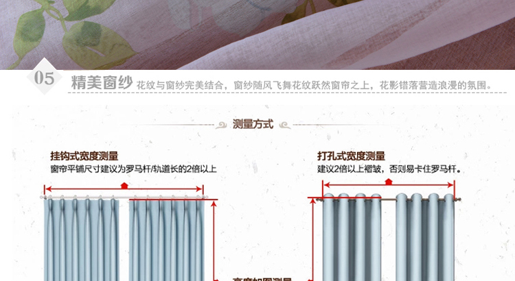 帛骊丝摩 韩式田园风客厅卧室用窗帘布艺 粉色的记忆 可定制 粉 窗纱1米定制