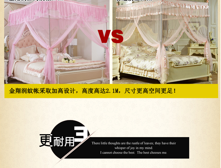 金翔润家纺三开门方顶不锈钢加密加柔宫廷蚊帐 玉色 2m*2.2m直径32mm