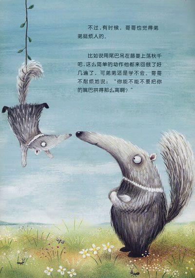 他们是一对小食蚁兽兄弟.  哥哥长着长长的鼻子和毛茸茸的大尾巴.