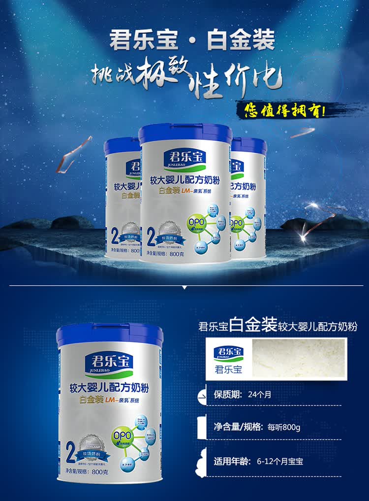君乐宝婴幼儿配方奶粉 纯金装全系列奶粉 2段400g*4盒