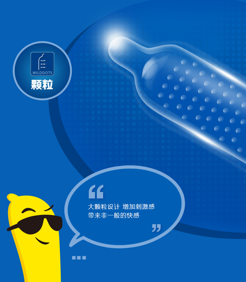 杰士邦安全套避孕套动感大颗粒10只装