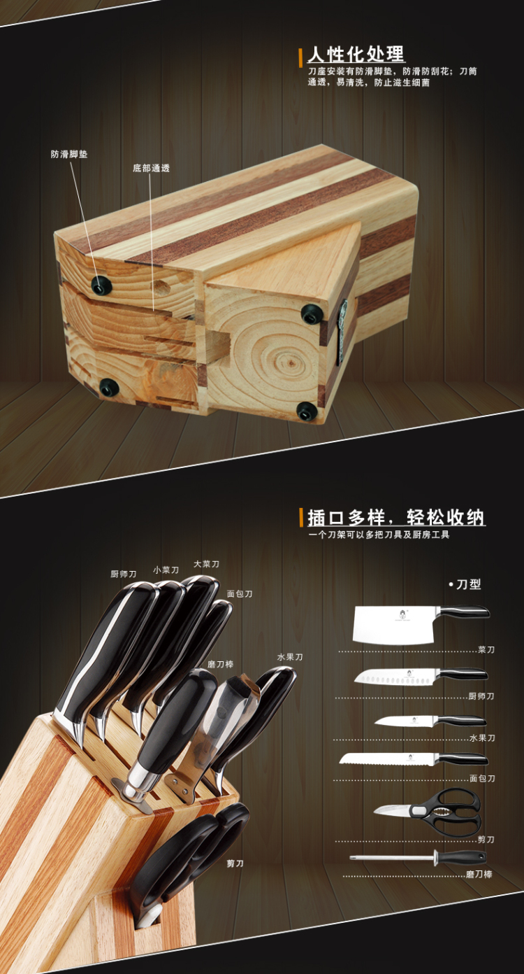 阳江巧媳妇多功能实木插刀架 厨房用品 收纳菜刀具架 厨房刀架刀座 橡木版(不含刀)t-628dz