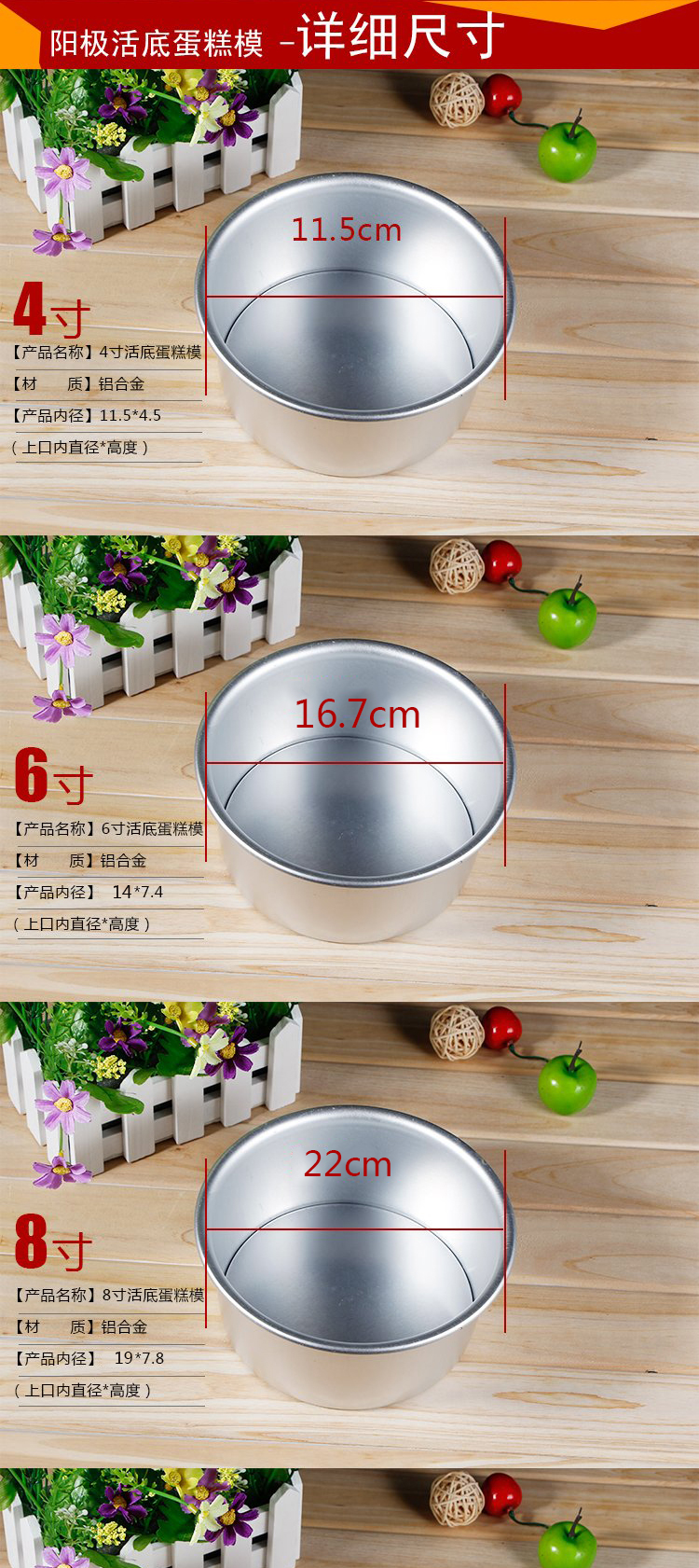 烘焙模具工具 6寸8寸10寸12寸圆形活底蛋糕模具 戚风蛋糕模 8寸活底