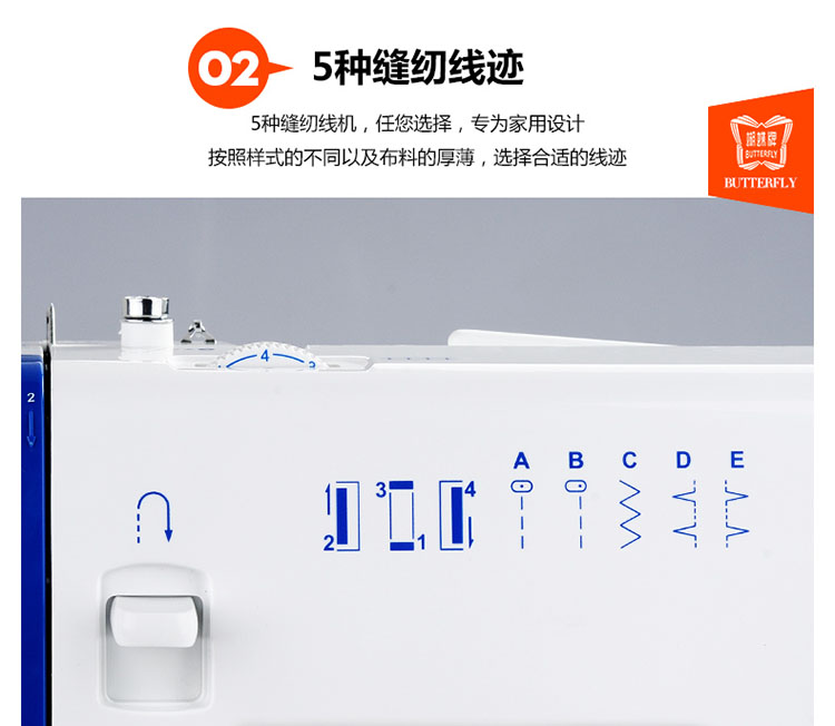 蝴蝶缝纫机Butterfly 家用电动迷你缝纫机锁边吃厚吃薄小型缝纫机正品  JH5205