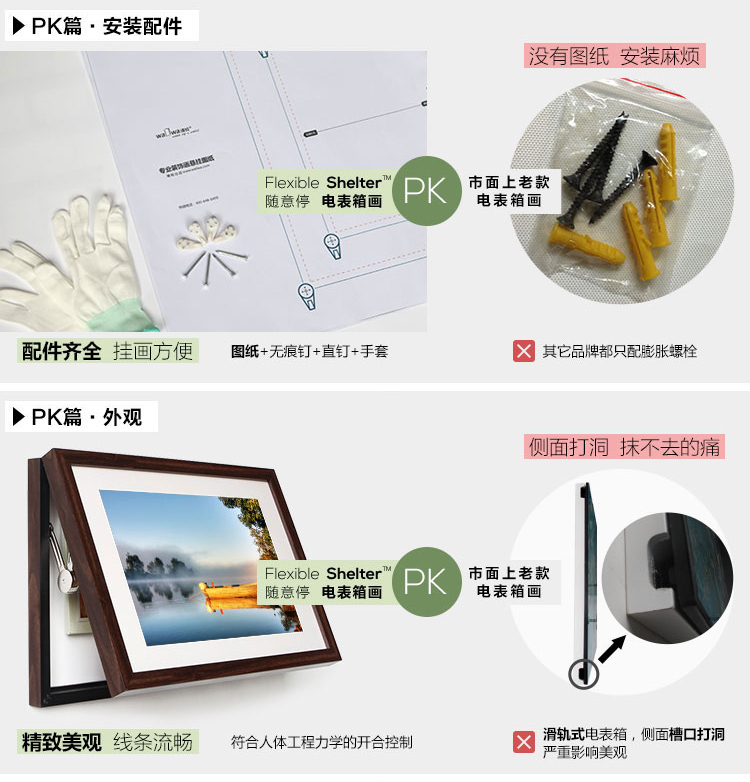 墙蛙 wallwa 静湖边随意停电表箱装饰画电箱遮挡画配电箱推拉有框画壁画墙画