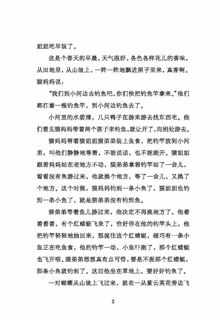 京东触屏版