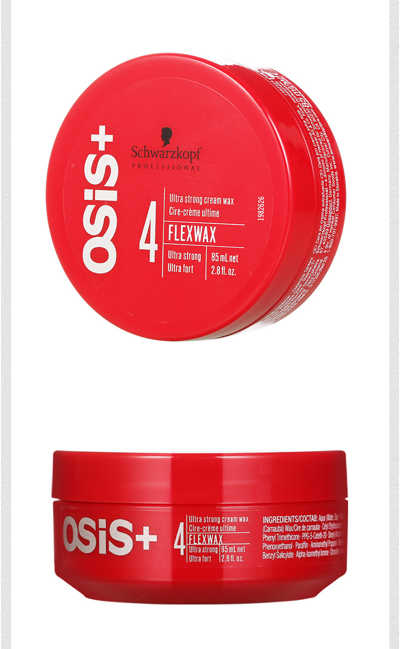 【德国进口】施华蔻质感随意造型发蜡85ml 强力定型发胶发泥蓬松造型