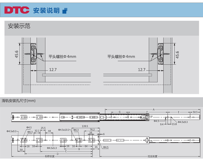 dtc东泰 三节全拉出式静音走珠滑轨 抽屉普通走珠导轨 三节轨道加长拉