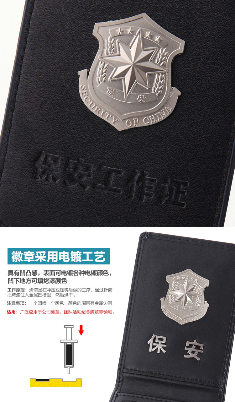 亚众保安工作证皮套工作证卡包保安公司专用皮套二层皮证件套保安折叠