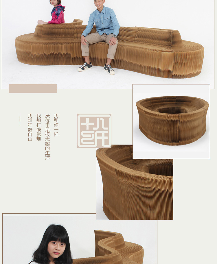 玩者 原色风琴沙发六人座(65cm)  创意沙发 特制牛皮纸伸缩沙发 创意纸沙发
