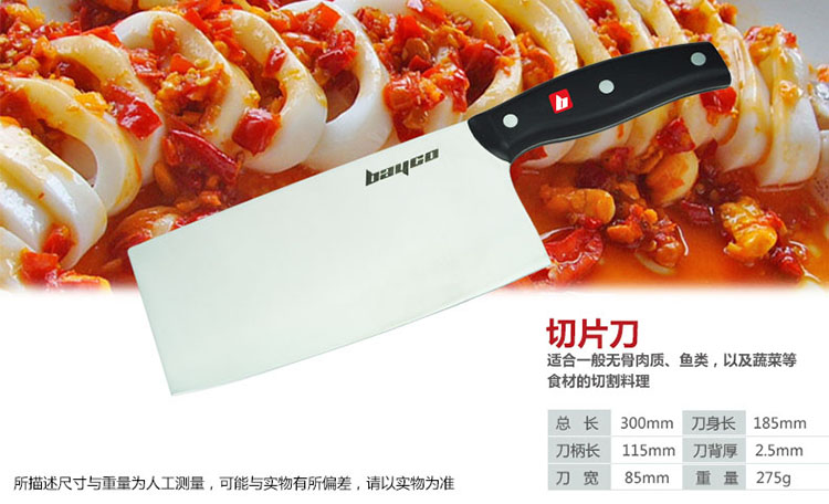 拜格德国工艺豪享系列不锈钢刀具套装七件套 橡木底座厨房套刀BD2168