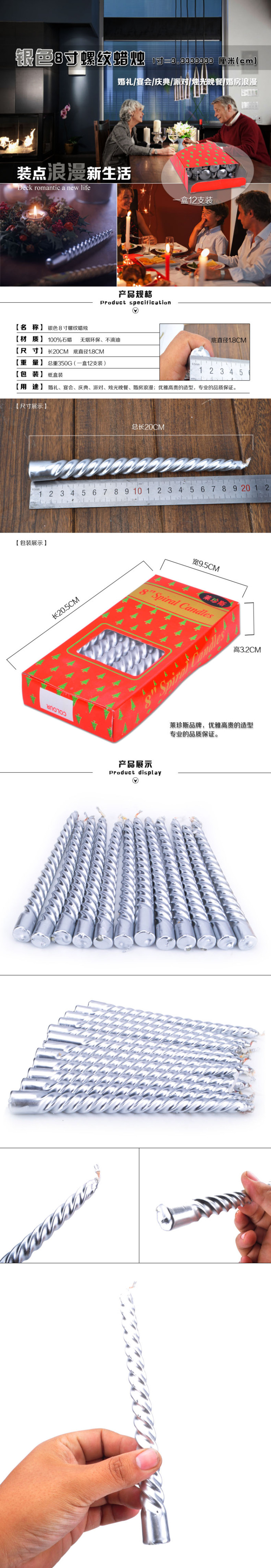 
                                        莱珍斯 银色螺纹无烟杆蜡/ 婚庆道具 香薰蜡烛 12支装                