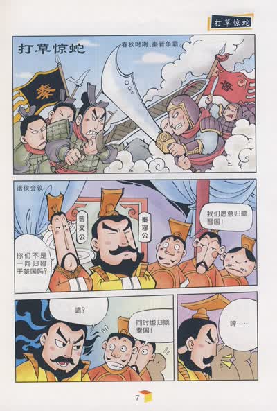 还魂  第十五计 调虎离山  第十六计 欲擒故纵  第十七计 抛砖引玉